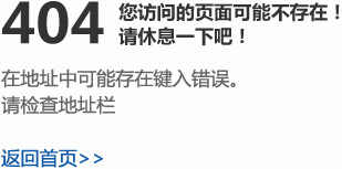 不好意思，你找的東西不在了